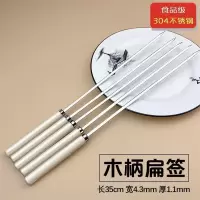 不锈钢圆形烧烤签子羊肉串工具全套烧烤针烤串用品铁签子扁签配件|不锈钢木柄扁签[50支]