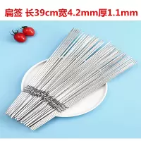不锈钢圆形烧烤签子羊肉串工具全套烧烤针烤串用品铁签子扁签配件|加厚扁签38cm-50支