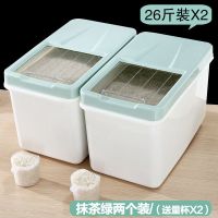 家用收纳防潮推拉米桶20斤50斤防虫30斤面粉装米桶塑料储米箱10kg|抹茶绿-同款两个装-推拉设计