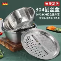 304不锈钢刨丝器厨房多功能洗菜漏盆家用切丝黄瓜土豆片