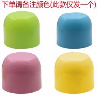 通用热水壶盖杯盖不锈钢保温杯保温壶旅游壶内盖防漏开关内塞配件|(43)哈尔斯外盖(拍下留言)