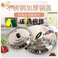锅盖不锈钢锅盖加厚家用大号炒锅盖蒸锅炖锅通用老式锅盖圆形大