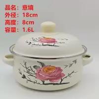 居家珐琅搪瓷炖锅宝宝辅食锅泡面锅汤锅双耳带盖锅燃气电磁炉通用|18cm意境加厚搪瓷锅