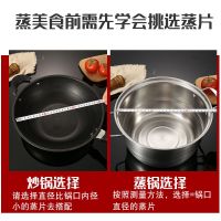 不锈钢加厚蒸锅笼屉蒸片蒸盘架蒸笼片炒锅隔层蒸架子