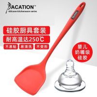 锅铲硅胶铲子不粘锅炒菜炒勺漏勺子汤勺耐高温套装锅铲