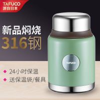 泰高316不锈钢焖烧壶粥桶保温饭盒保温桶汤罐焖烧杯闷烧壶