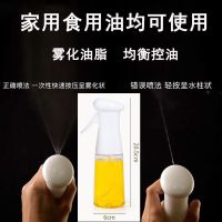 雾化喷油瓶厨房食用油喷雾瓶家用油喷器烧烤油瓶高压喷油壶分装瓶