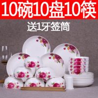 碗碟套装10人家用景德镇陶瓷器餐具中式碗盘组合吃饭喝汤碗可微波