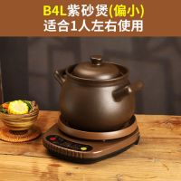 全自动紫砂电炖锅多功能煲汤电砂锅家用熬粥大容量