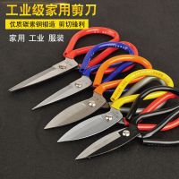 剪刀家用厨房锋利工业不锈钢多功能大号剪刀手工防锈裁缝套装