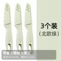 陶瓷水果刀便携随身家用不锈钢削皮刀厨房刀具瓜果刀小刀学生宿舍