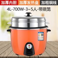50年老家用商用大电饭锅食堂老式大容量电饭煲8-10-20-30人