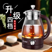 黑茶煮茶器普洱多功能蒸茶器玻璃蒸茶壶养生壶全自动蒸汽煮茶壶