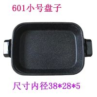 烤鱼炉多功能电烤盘纸包鱼锅不粘无烟餐厅长方形烤肉机商用