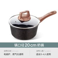 辅食锅麦饭石奶锅不粘锅汤锅宝宝婴儿奶锅泡面锅迷你热牛奶锅