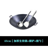 传统老式生铁锅无涂层双耳炒菜锅生铁炒锅家用不粘锅燃气灶适用