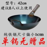 无涂层老式铁锅家用圆底燃气灶饭店不粘炒锅章丘铁锅舌尖熟铁炒勺