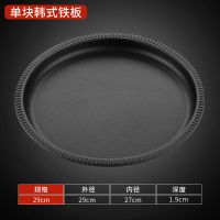 加厚圆形铁板新款铸铁烤肉盘家用条纹烧烤煎牛排西餐厅电磁炉商用