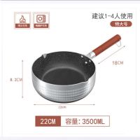 麦饭石雪平锅小奶锅家用不粘锅小锅汤锅泡面锅煮奶锅宝宝辅食锅铝
