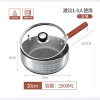 麦饭石雪平锅小奶锅家用不粘锅小锅汤锅泡面锅煮奶锅宝宝辅食锅铝