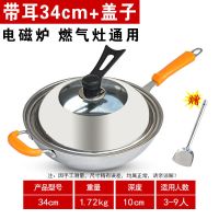 不锈钢炒锅蜂窝平底不粘锅家用燃气灶电磁炉通用炒菜无油烟无涂层