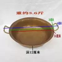 加厚铜锅 手工老铜锅 火锅 炒菜锅 汤锅 双耳锅手工锻造