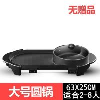 烤肉火锅一体锅无烟电烧烤炉家用电烤盘烤肉锅鸳鸯涮烤刷炉电炉灶