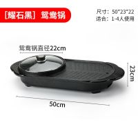 烤肉火锅一体锅无烟电烧烤炉家用电烤盘烤肉锅鸳鸯涮烤刷炉电炉灶
