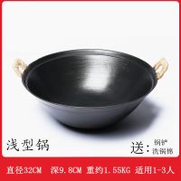 铁锅炒菜锅老式双耳铸铁锅家用圆底小汤锅生铁炖地锅煲汤火锅干锅