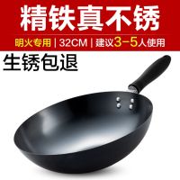 铁锅炒锅家用无涂层炒菜锅老式精铁大铁锅煤气灶燃气灶