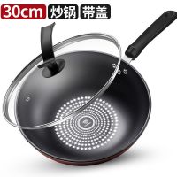 不粘炒锅炒菜锅不粘锅家用无油烟平底锅电磁炉燃气灶通用