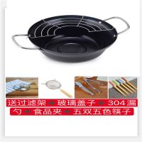 家用小炸锅 加厚不粘锅带滤架不锈钢日式天妇罗油炸锅无油烟不粘
