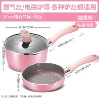 不粘小奶锅宝宝辅食锅多功能泡面热牛奶汤锅燃气电磁炉通用