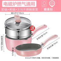 不粘小奶锅宝宝辅食锅多功能泡面热牛奶汤锅燃气电磁炉通用