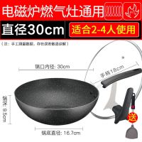 不粘锅麦饭石炒锅家用多功能炒菜锅电磁炉煤气通适用无油烟