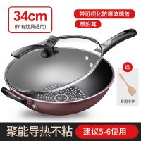 钻石麦饭石不粘锅炒菜锅家用无烟平底锅电磁炉煤气灶通用锅具