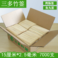 竹签竹签子竹签烧烤整箱竹签麻辣烫油炸串串香油炸小吃签