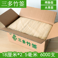 竹签竹签子竹签烧烤整箱竹签麻辣烫油炸串串香油炸小吃签