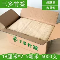 竹签竹签子竹签烧烤整箱竹签麻辣烫油炸串串香油炸小吃签