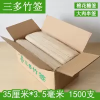 竹签竹签子竹签烧烤整箱竹签麻辣烫油炸串串香油炸小吃签