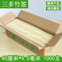 竹签竹签子竹签烧烤整箱竹签麻辣烫油炸串串香油炸小吃签