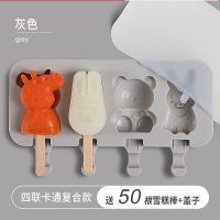 硅胶冰格自制雪糕模具家用冰棒制作模型卡通款冰激淋动物冰糕冰棍