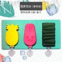 硅胶冰格自制雪糕模具家用冰棒制作模型卡通款冰激淋动物冰糕冰棍