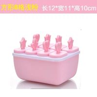 雪糕模具diy冰淇淋冰棒模自制冰棍冰块冰糕棒冰磨具制冰盒