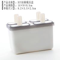 雪糕模具儿童卡通冰淇淋模型家用自制冰棒模具冰棍磨具