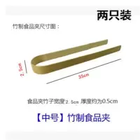 竹夹子家用厨房食品夹菜夹子烧烤夹子烧饼馒头糕点夹子竹制夹子