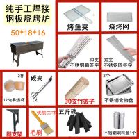 烧烤炉加厚钢板木炭烧烤架子家用户外烤肉加重老式焊接野外摆摊炉