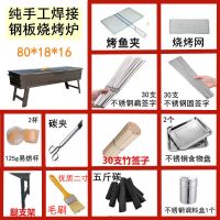 烧烤炉加厚钢板木炭烧烤架子家用户外烤肉加重老式焊接野外摆摊炉