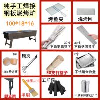 烧烤炉加厚钢板木炭烧烤架子家用户外烤肉加重老式焊接野外摆摊炉