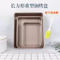 方形烤盘家用烤箱用雪花酥模具不粘烤蛋糕面包饼干鸡翅牛轧糖烤盘